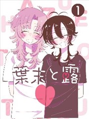 守望者